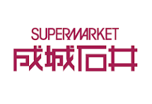 成城石井